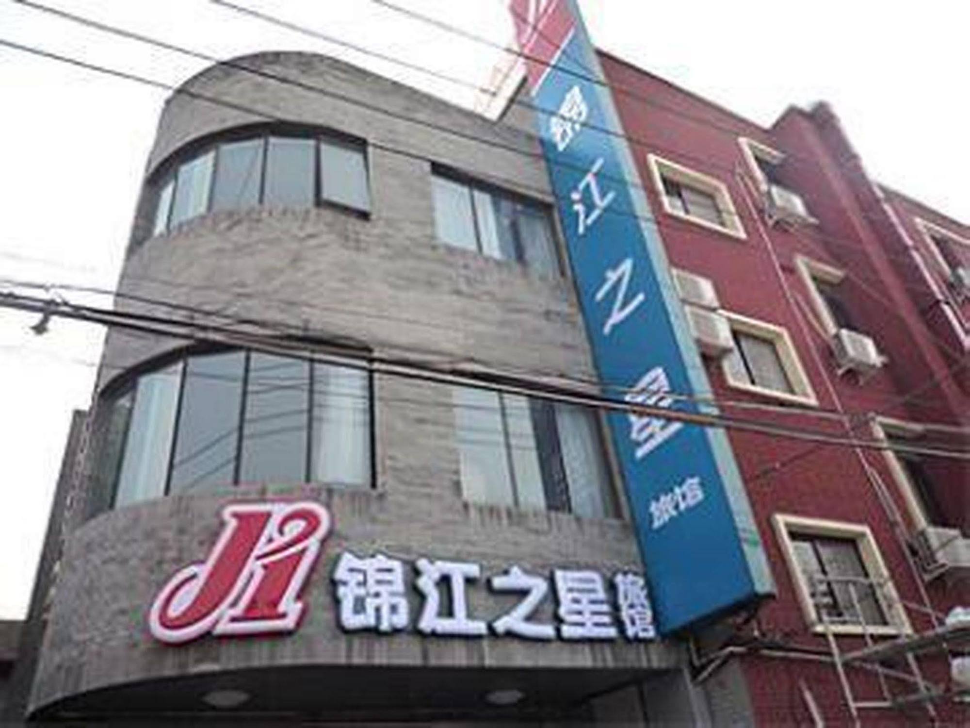 Jinjiang Inn Beijing Hepingmen Ngoại thất bức ảnh